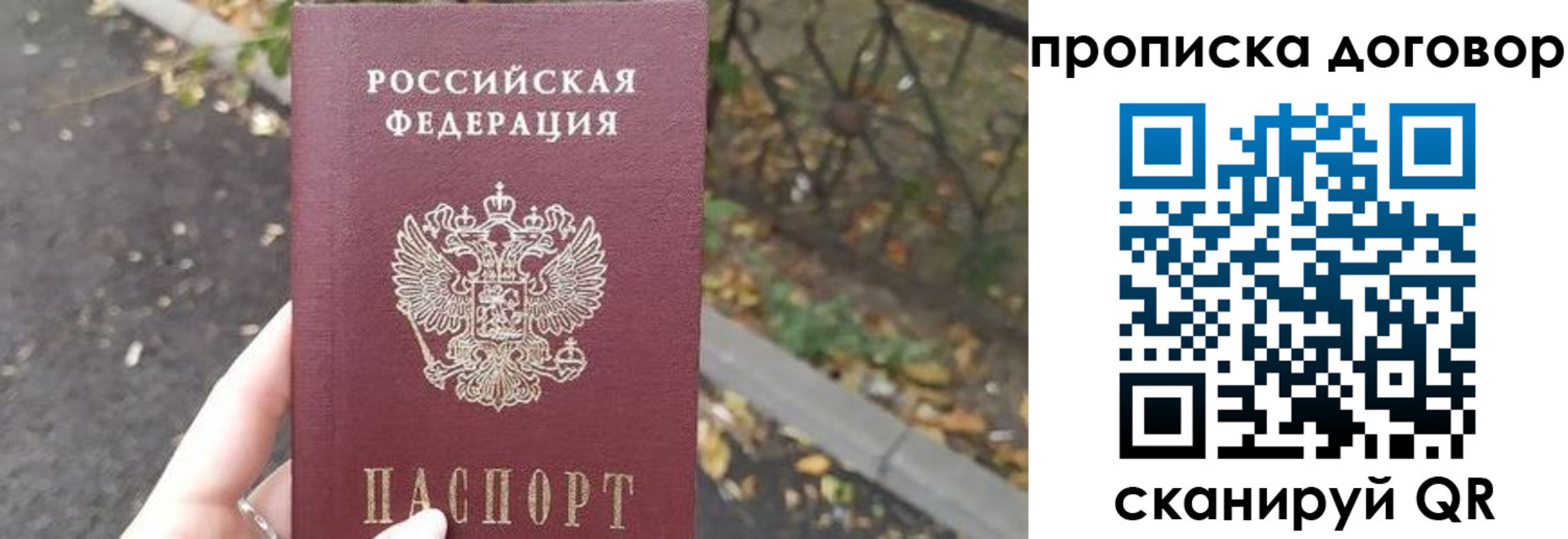 временная регистрация недорого в Дятьково