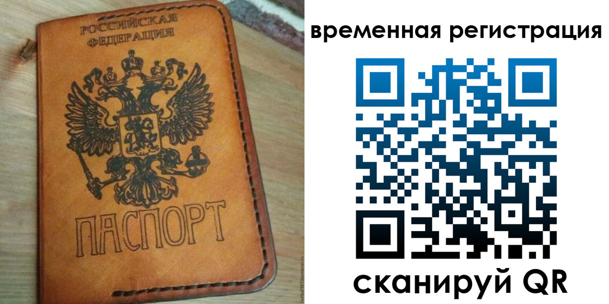 прописка для школы в Дятьково